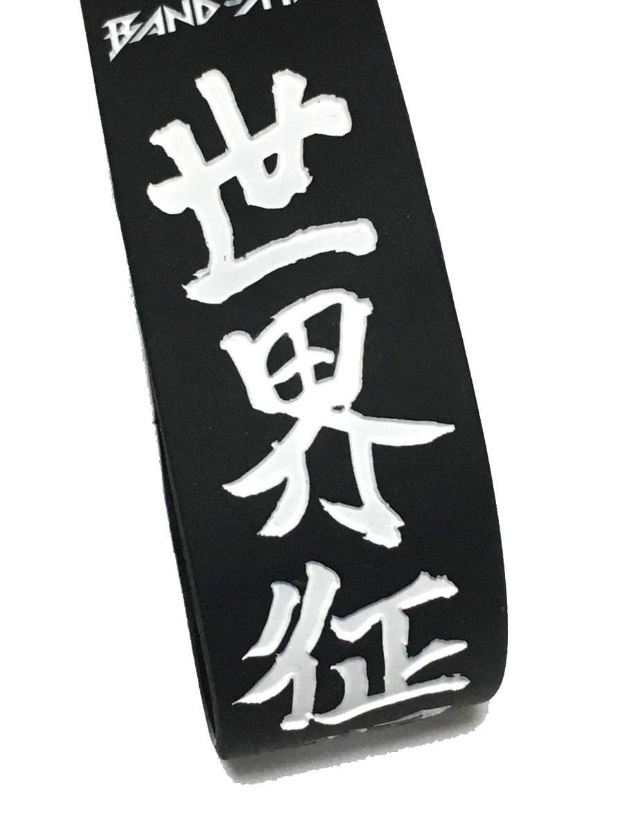 Miku Kobato Sekaiseifuku Rubber Bracelet (WORLD DOMINATION) - BAND-MAID Shop