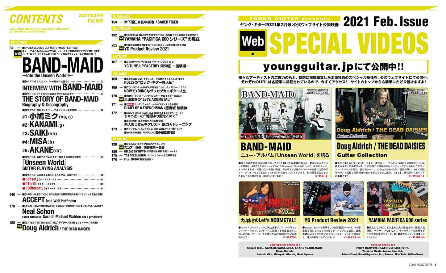 Young Guitar February 2021 BAND-MAID Special ~ Into the Unseen World !! ~ - BAND-MAID Shop
