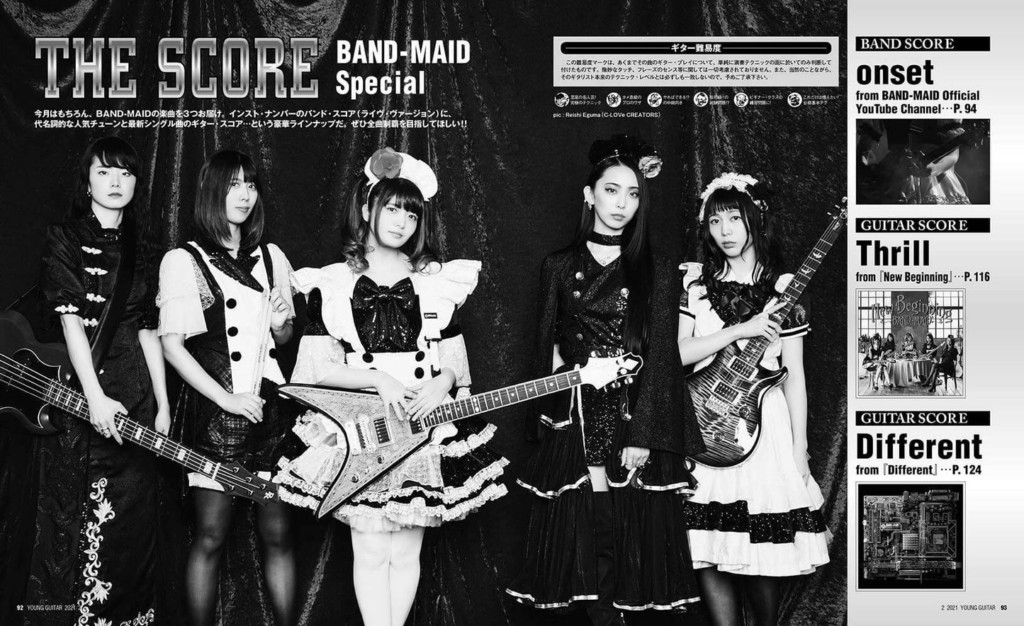 Young Guitar February 2021 BAND-MAID Special ~ Into the Unseen World !! ~ - BAND-MAID Shop