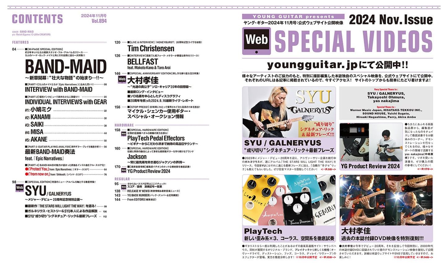 Young Guitar Magazine November 2024 BAND-MAID Special Edition ~ Epic Narratives - BAND-MAID Shop