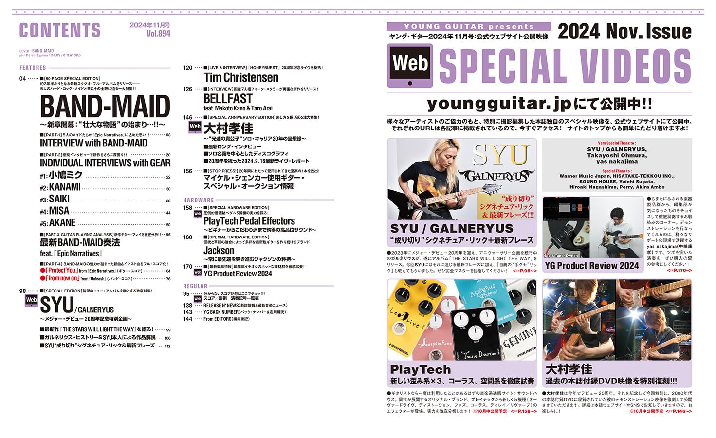 Young Guitar Magazine November 2024 BAND-MAID Special Edition ~ Epic Narratives - BAND-MAID Shop