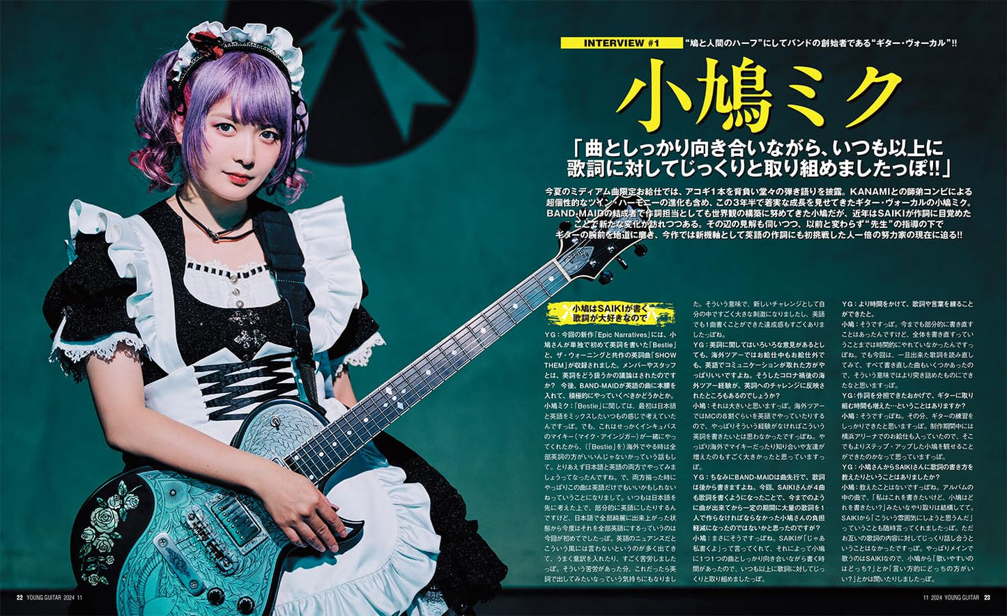 Young Guitar Magazine November 2024 BAND-MAID Special Edition ~ Epic Narratives - BAND-MAID Shop