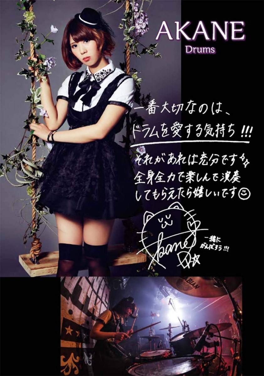BAND-MAID BRAND NEW MAID Score Sheet Music Tab Book – AMPED JAPAN