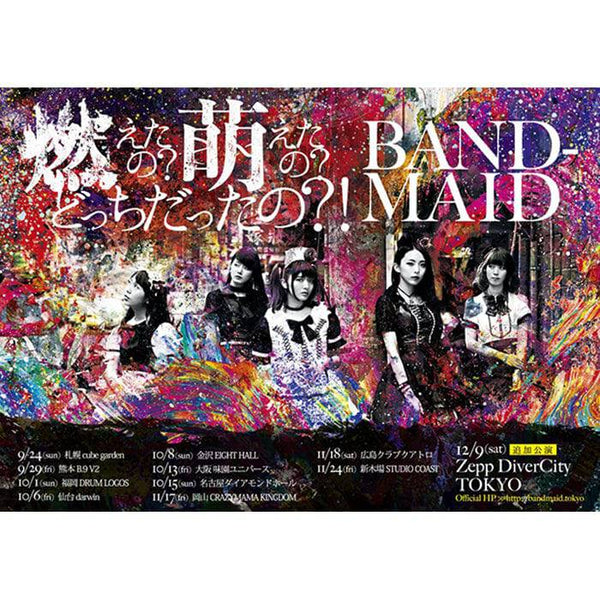 BAND-MAID  　 入手困難非売品A1サイズポスター BAND-MAID Poster - 2017 Japan Tour (A1 Size) – AMPED JAPAN