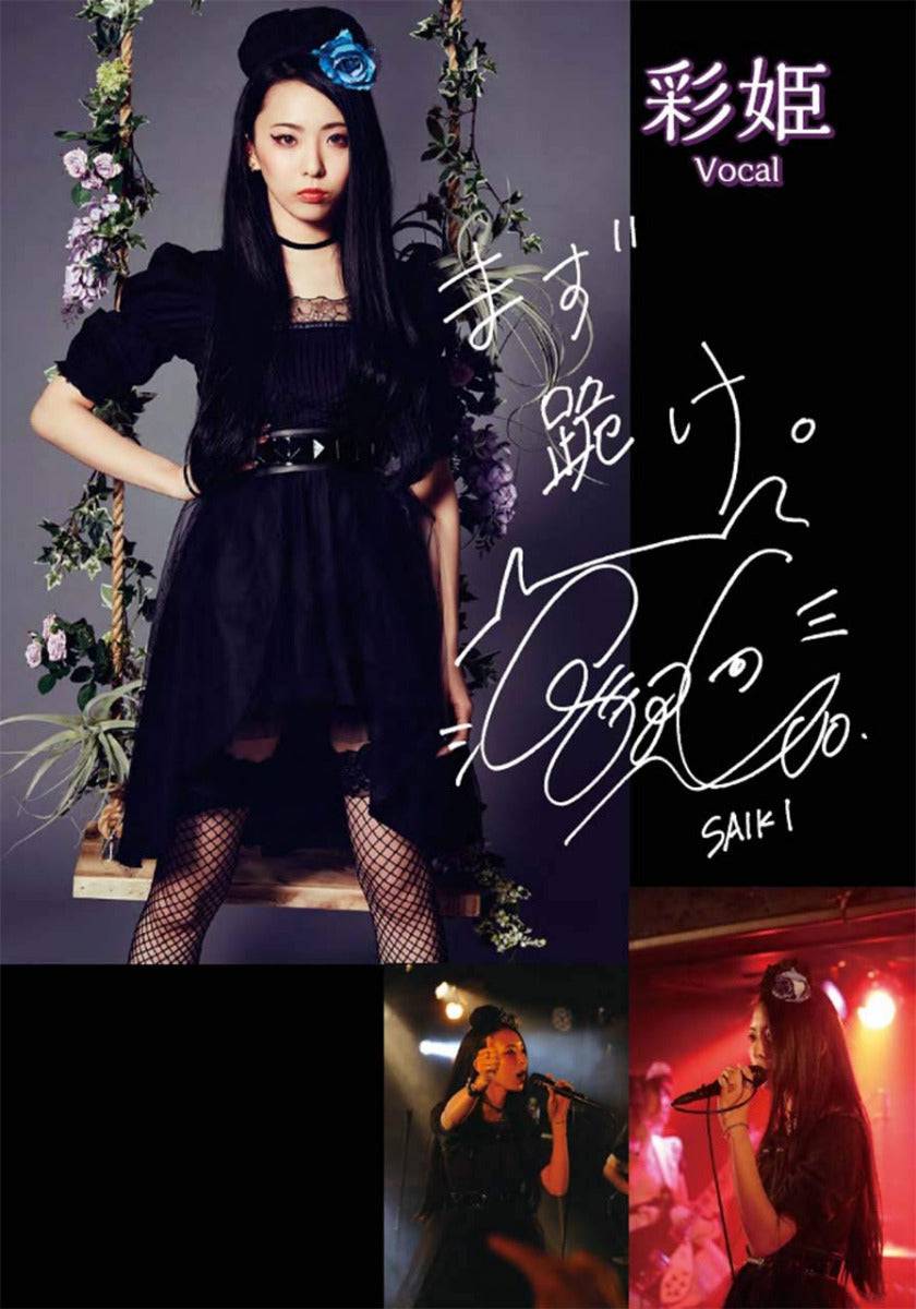 BAND-MAID Score "BRAND NEW MAID" Members Selection [Sheet Music / Tab Book] - BAND-MAID Shop